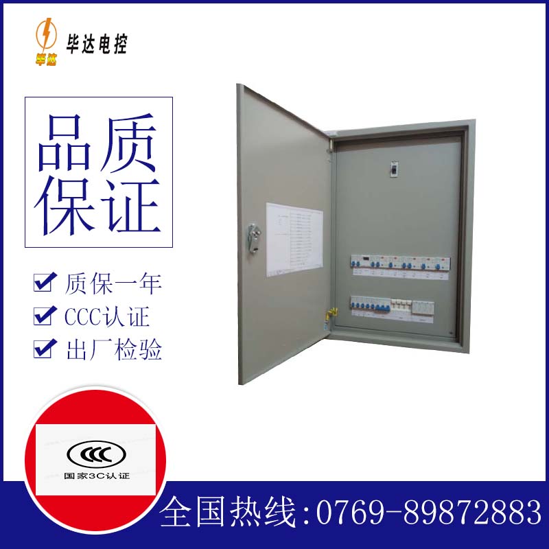 建宁照明配电箱