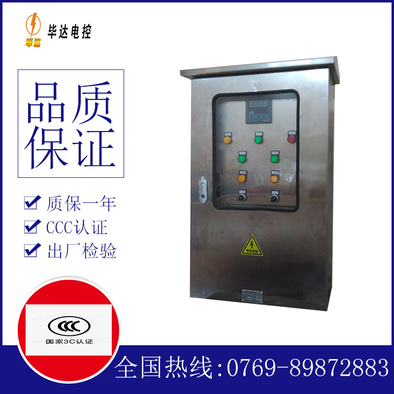 建宁路灯控制箱